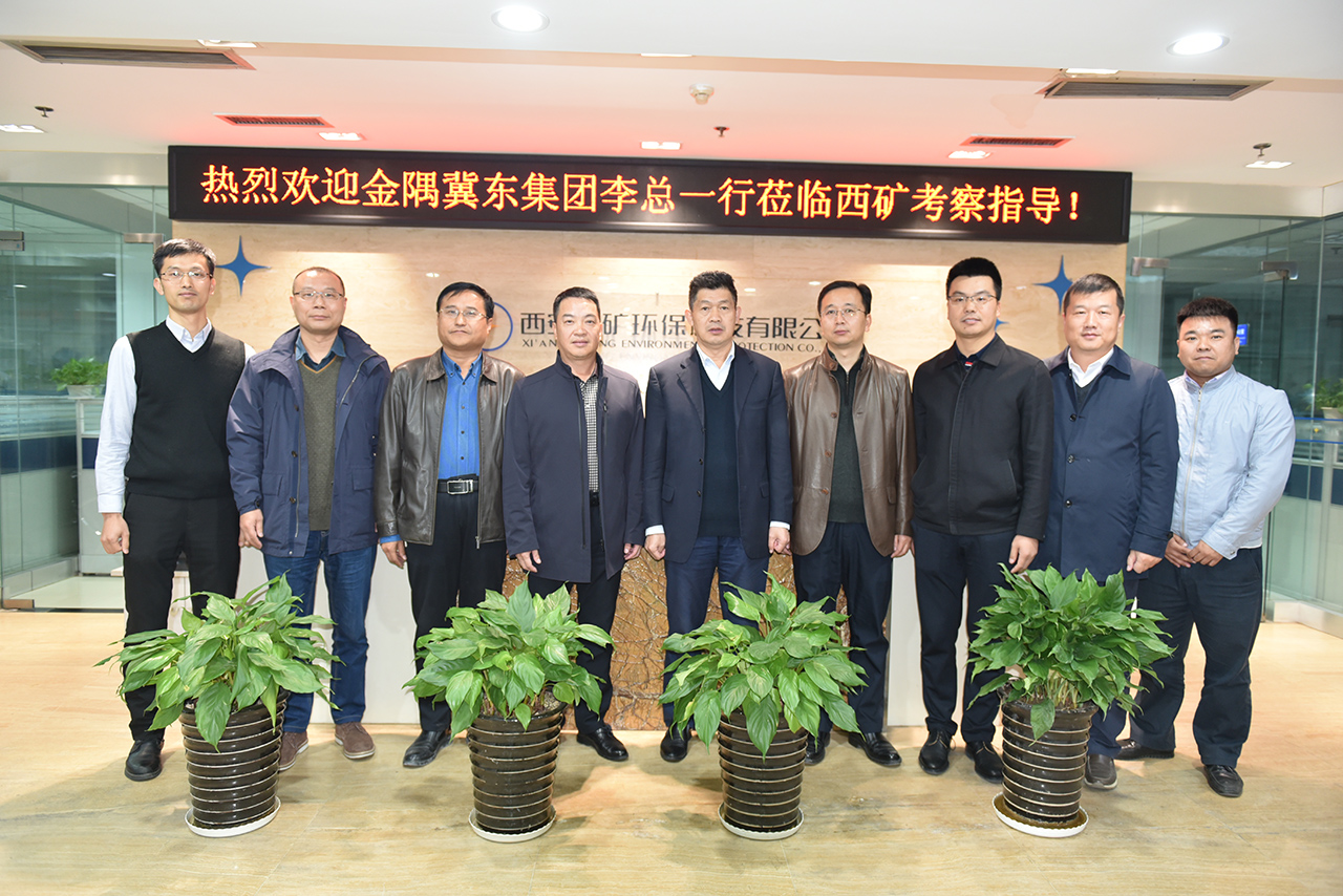 金隅冀東集團(tuán)高層來訪