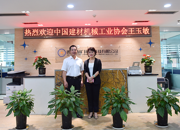 中國建材機械工業協會領導蒞臨西安龍凈