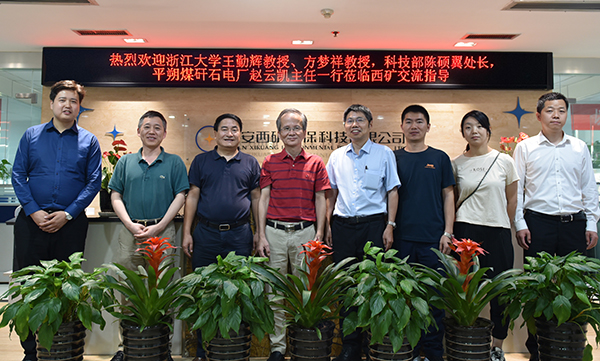 西安龍凈與浙江大學聯合開展國家重點研發計劃項目